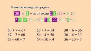 2-класс. Математика. Разрядный состав двузначных чисел