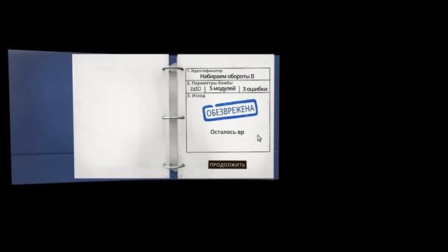 Первые ошибки и нестабильные модули. Часть #2. Keep Talking and Nobody Explodes. смотреть онлайн