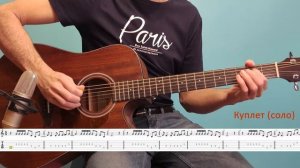 Подробный Разбор Сплин Выхода Нет (акустика) | Бой и Соло | Для Гитары и для Укулеле