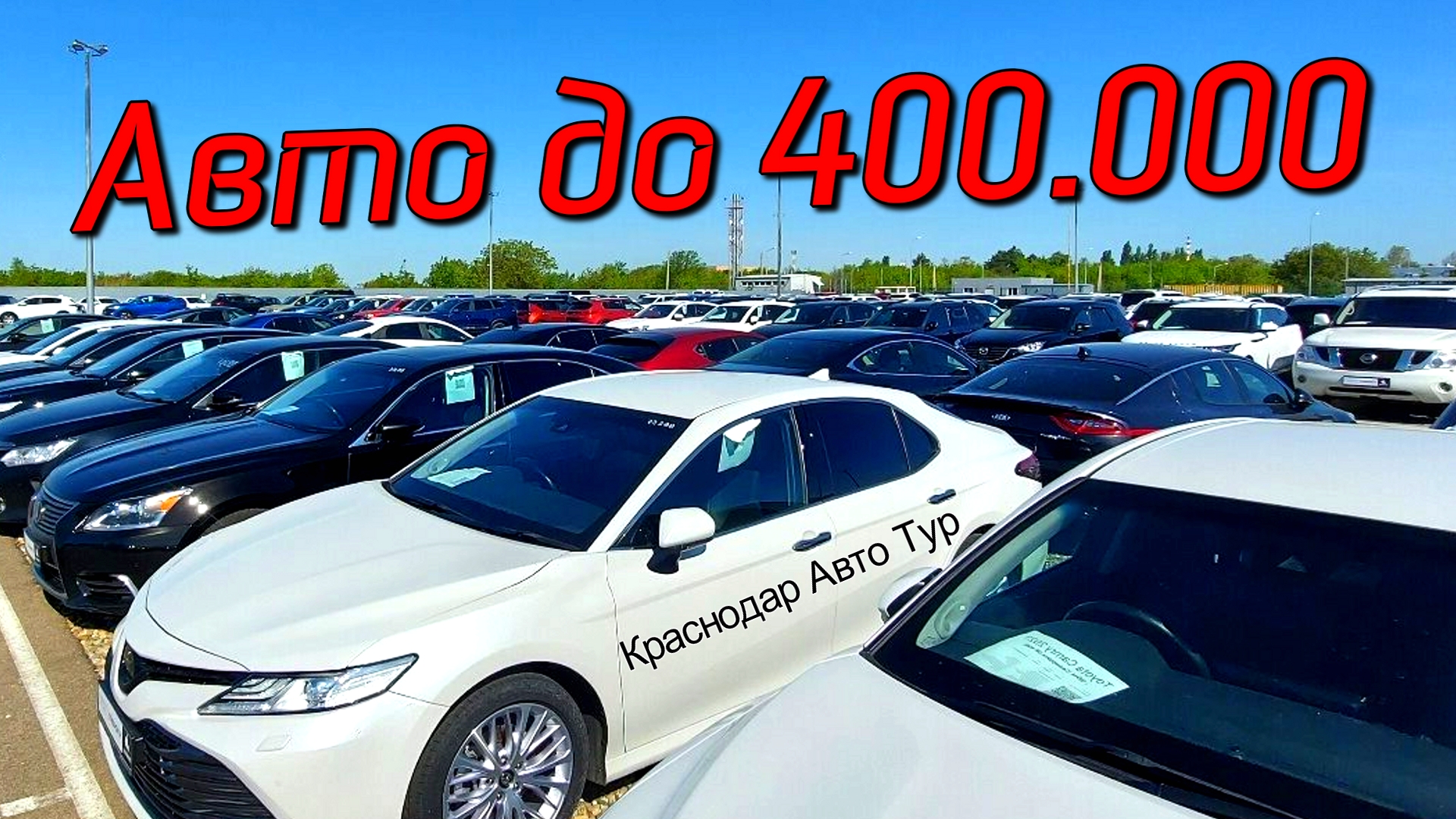 Купить Авто Краснодар Краснодарский Край Авито