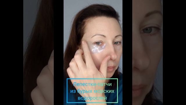 Экспресс-уход за кожей вокруг глаз #мимическиеморщины #кожавокругглаз #лифтинг