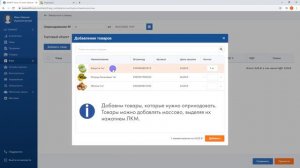 Оприходование товаров в БИФИТ касса