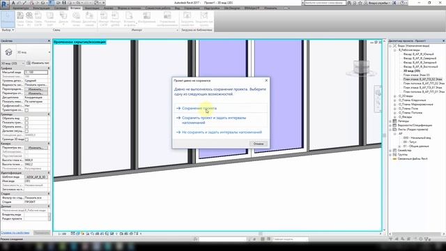 [Урок Revit] Работа с витражами