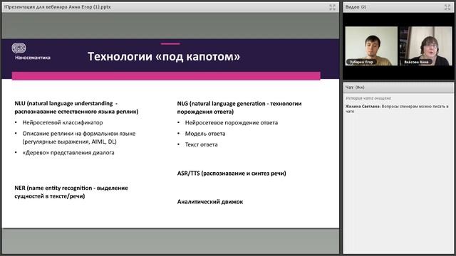 86_КАК ПРАВИЛЬНО ВЫБРАТЬ ИНСТРУМЕНТ ДЛЯ СОЗДАНИЯ ВИРТУАЛЬНОГО АССИСТЕНТА смотреть онлайн