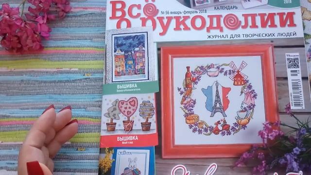 #40 Вышивка/ Журнал " Всё о рукоделии"/ Алмазная мозаика/Часть 1/ Оппссс! Продолжение следует ;) смотреть онлайн