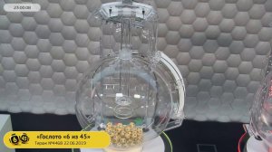 Столото представляет | Лотерея «Гослото «6 из 45». Тираж № 4468 от 22.06.2019 г.