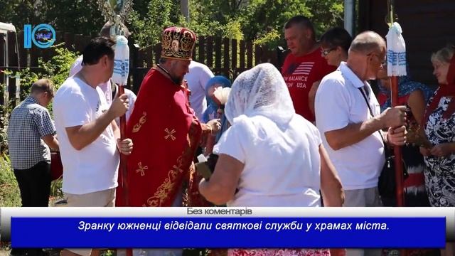 В Южному православні християни відзначають свято Медового Спаса(Маковея). Без коментарів. 14.08.201