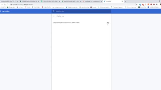 Tools ГП_Настройка браузера для выгрузки в Chrome