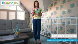 Отзыв Екатерины Ананьевой