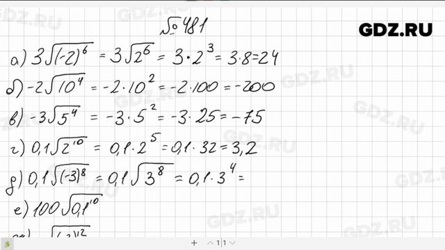 № 481- Алгебра 8 класс Макарычев смотреть онлайн