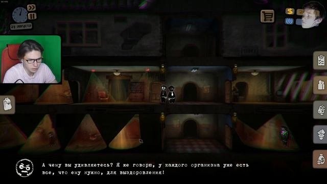 НЕТ ДЕТЕЙ, ЗАТО МНОГО СТАРИКОВ (Beholder: Блаженный сон прохождение #4) смотреть онлайн