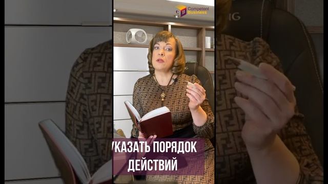 Создание эффективных должностных инструкций. Краткий алгоритм написания должностной инструкции