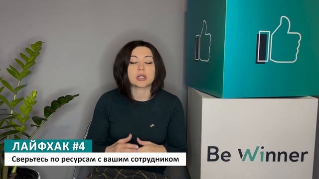 7 ПРАВИЛ для эффективной коммуникации между руководителем и сотрудником. Управление персоналом