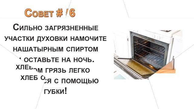 10 полезных советов хозяйке по дому