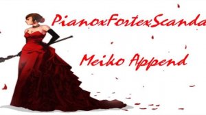 【MeikoAppend】PianoxFortexScandal【Full Version】