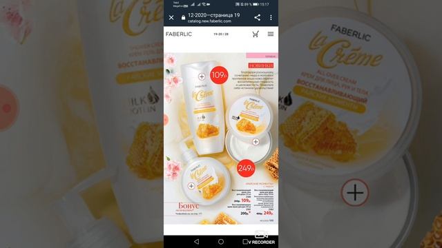 Новинки каталога № 12