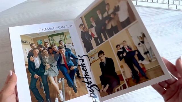 Школьный выпускной альбом «Премиум» смотреть онлайн