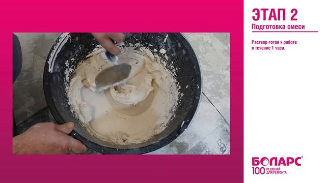 Штукатурка БОЛАРС SIVA. Белая! Классическое нанесение по маякам, выравнивание правилом и кельмой смотреть онлайн