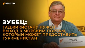 Таджикистан, Узбекистан, Туркменистан: общие проблемы и потенциал развития отношений