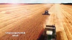 13 сентября день образования Краснодарского края