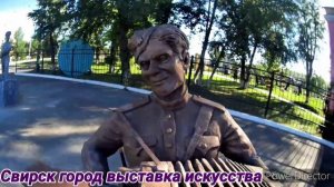 Как изменился Свирск за последние три года. Достопримечательности города.