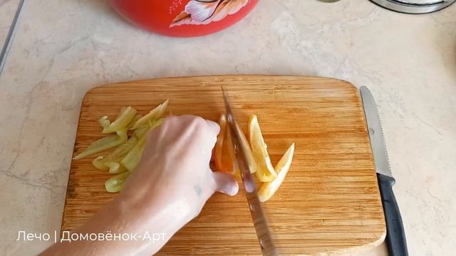 Самый вкусный рецепт лечо на зиму с идеальным вкусом