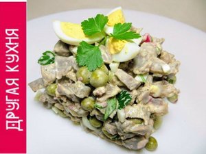 ПРОСТОЙ И ВКУСНЫЙ САЛАТ ИЗ КУРИНЫХ ЖЕЛУДОЧКОВ. РЕЦЕПТ К ПРАЗДНИКУ