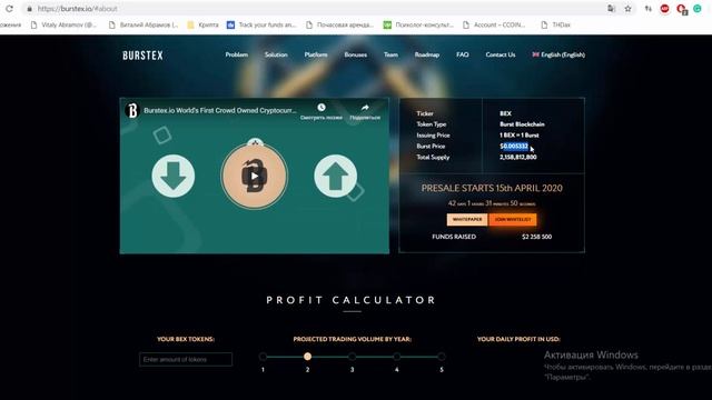 Burstex.io - Цифровая биржа нового поколения смотреть онлайн