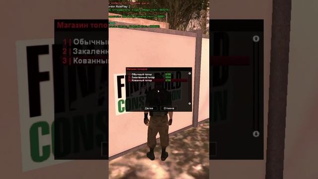 ТОПОВАЯ РАБОТА (лесоруб) в GTA SAMP #shorts