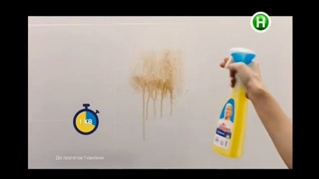 Реклама Mr.Proper (Новый канал, март 2018)/ моющее средство Мистер Пропер/ смотреть онлайн