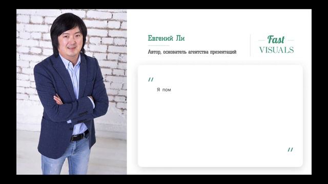Как сделать презентацию для руководства и советов директоров?