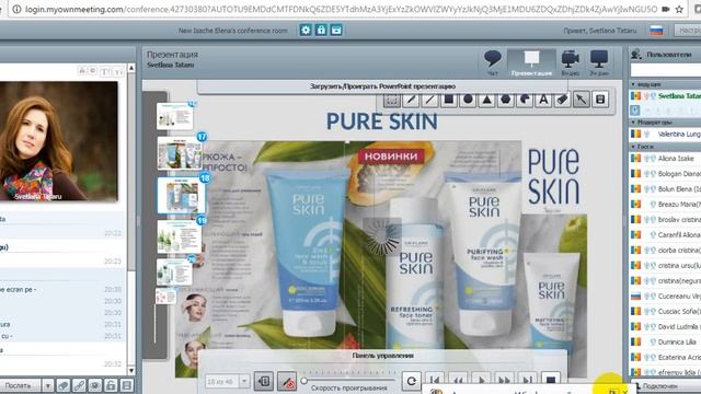 Уход за лицом от компании ORIFLAME смотреть онлайн