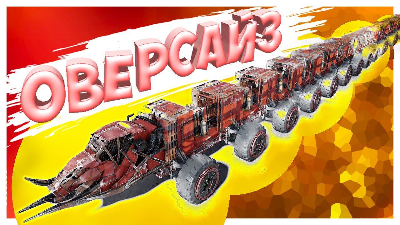 ну ОЧЕНЬ длинная дрономать! • Crossout • УГАР, ФЕЙЛЫ И КРАСИВЫЕ БОИ! смотреть онлайн