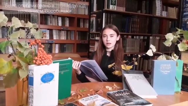 Страна читающая - Анастасия Волошина читает произведение "Поет зима, аукает" С. А. Есенина смотреть онлайн