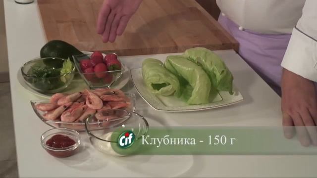 Салат из креветок, авокадо, клубники