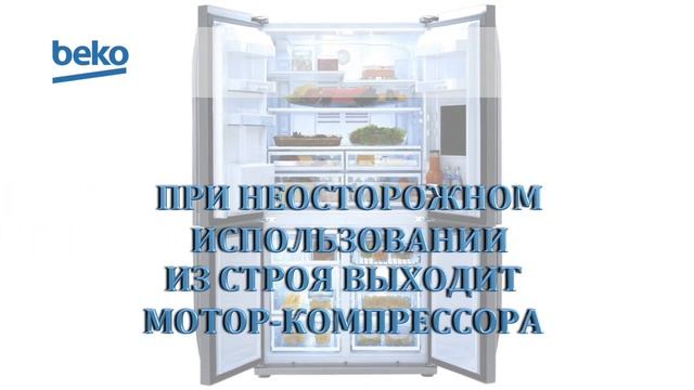 Ремонт холодильников Beko смотреть онлайн