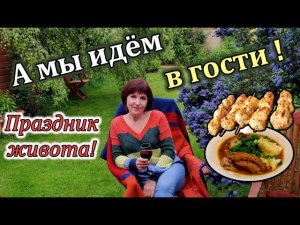 Встреча старых друзей за одним столом