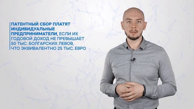 Республика Болгария — страна Евросоюза с самыми низкими налогами
