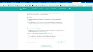 Кто-то запросил код подтверждения Ватсап !!!