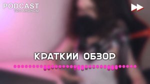 Капельник: 4 серия - Лучшие Сериалы и Фильмы, топовые рекомендации, анонс: подкаст о сериалах