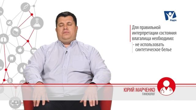 Как подготовиться к посещению гинеколога? | Вопрос Доктору