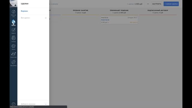 Как с помощью CRM автоматизировать ваш бизнес и поставить продажи на автопилот? / 7-топ инструменто