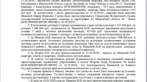 Соглашение о расторжении договора купли-продажи!