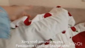 Влог🏘️Шьём наволочки с рюшами 🪡2_вида самса😋урок Корана с тачвидом.Новые хиджабы 🧕