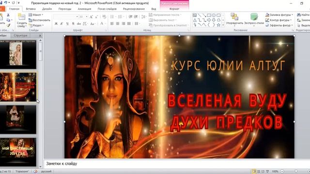 НОВОГОДНИЕ БЕСПЛАТНЫЕ КУРСЫ.  От Школы Юлии Алтуг. подготовка #скороновыйгод #семьяалтуг