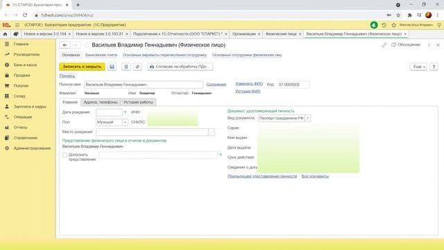 Подключение 1С Отчетности в сервисе 1С Фреш