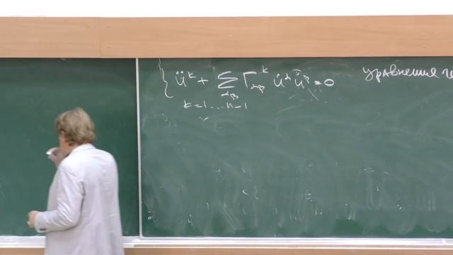 Иванов А. О. - Классическая дифференциальная геометрия I - Геодезические кривые на поверхностях смотреть онлайн