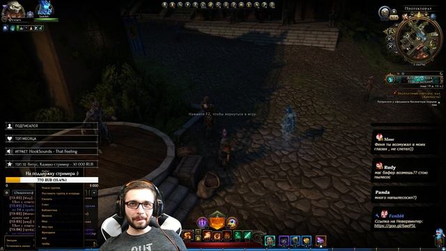 [Neverwinter] Поднимаем ОУП ?