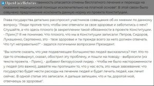 Дискуссия о норме обязывающей граждан принимать меры по укреплению и сохранению своего здоровья