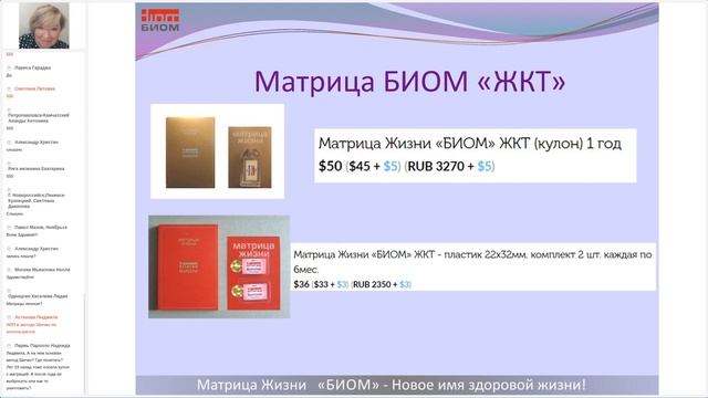 Моршенникова Наталья Матрица Биом смотреть онлайн